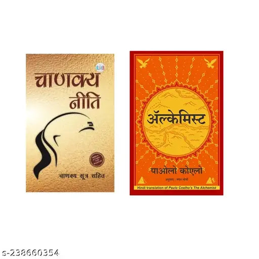 CHANAKYA NITI BY CHANAKYA HINDI + THE ALCHEMIST BY PAULO COELHO HINDI