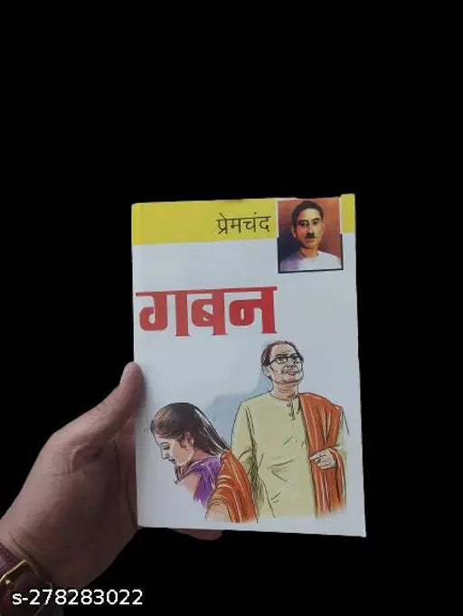 Gaban Hindi Papaerback By Premchand