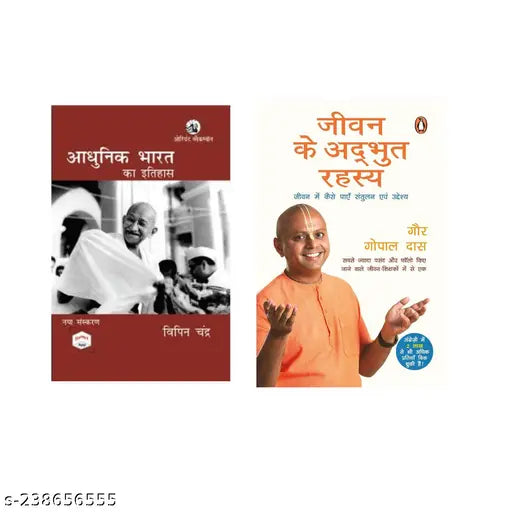 ADHUNIK BHARAT KA ITIHAS BY BIPIN CHANDRA HINDI + LIFE 'S AMAZING SECRETS BY GAUR GOPAL DAS HINDI