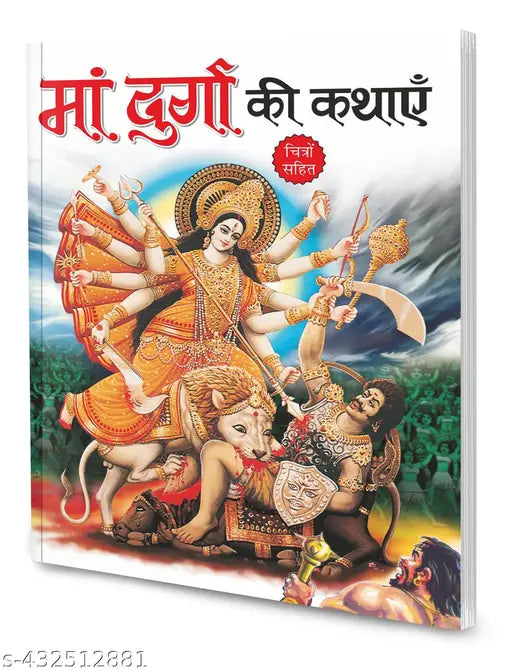 Ma Durga ki kathaayein in hindi : Children Story Books of Gods & Goddesses  Mythological tales for kids (Paperback)
