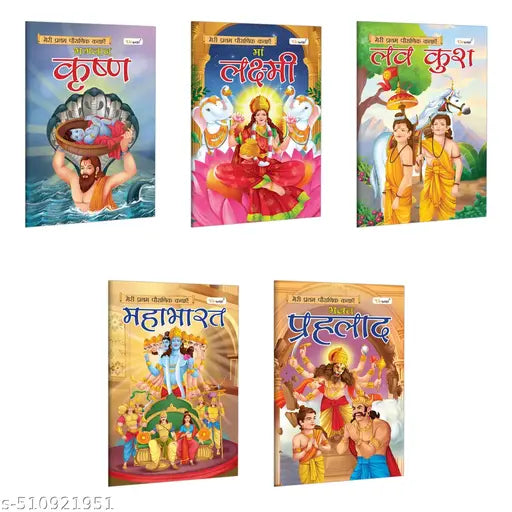 Krishna  Lakshmi  Luvkush  Mahabharat and Prahlad - My First Mythology Story (Hindi) :Knowledge-based board books  Interactive mythology books for kids - Pack 5 books