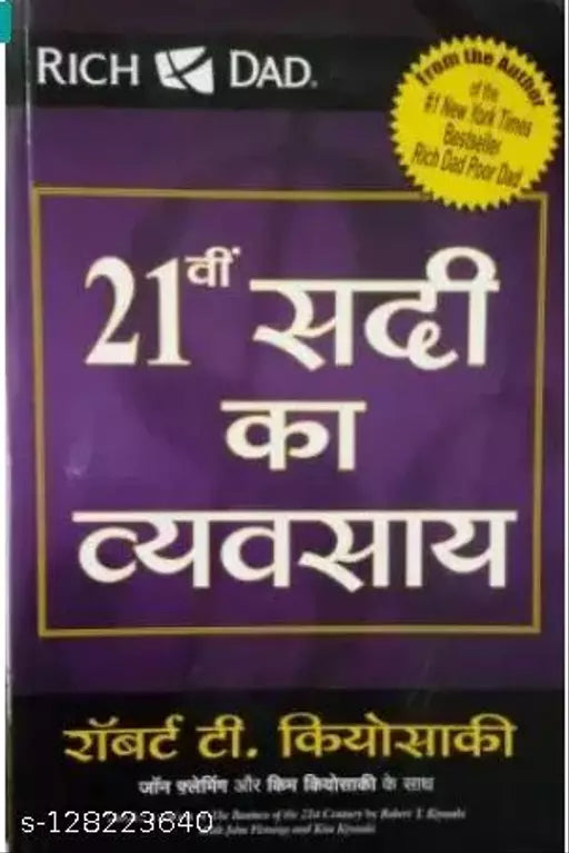 21vi SADI KA VYVASAYA - Nirankari enterprises (Rich dad poor dad)Hindi paperback  (Hindi  Paperback  Robert T. Kiyosaki)