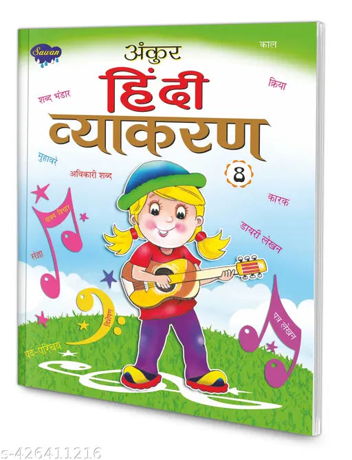 Ankur Hindi Vyakaran - 8 book for kids : Learning book for kids  grammar book for kids  Hindi grammar learning book  Children Educational book.