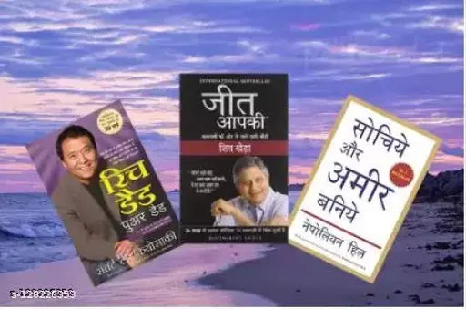Rich Dad Poor Dad + Jeet Aapki + Sochiye Aur Amir Bniye  (Paperback  Hindi  Robert T. Kiyosaki  Shiv khera  Napoleon Hill)