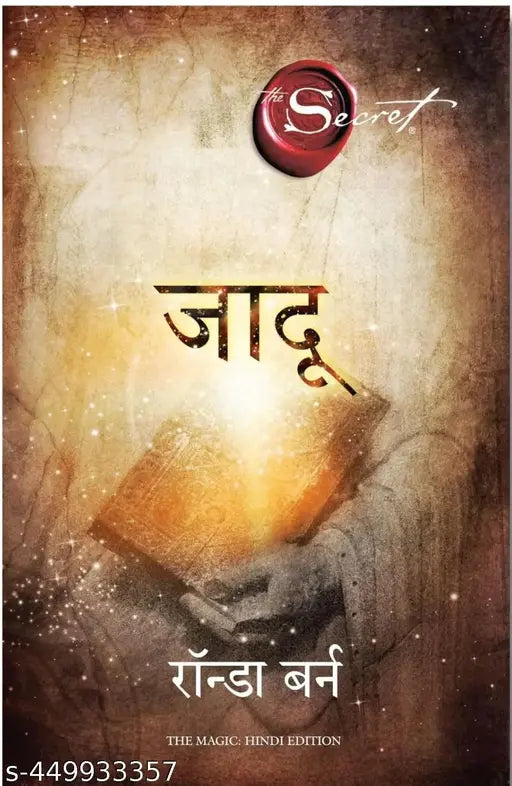 jadu hindi