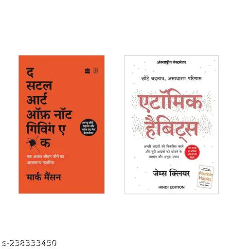 THE SUBTLE ART OF NOT GIVING A BY MARK MANSON HINDI + ATOMIC HABITS BY JAMES CLEAR HINDI