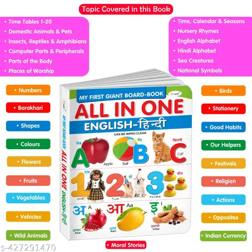 Essential Board Book Of All In One : My First Giant Board Book (English-Hindi) Educational picture books for toddlers Collection With  31 Topics  return gifts for kids