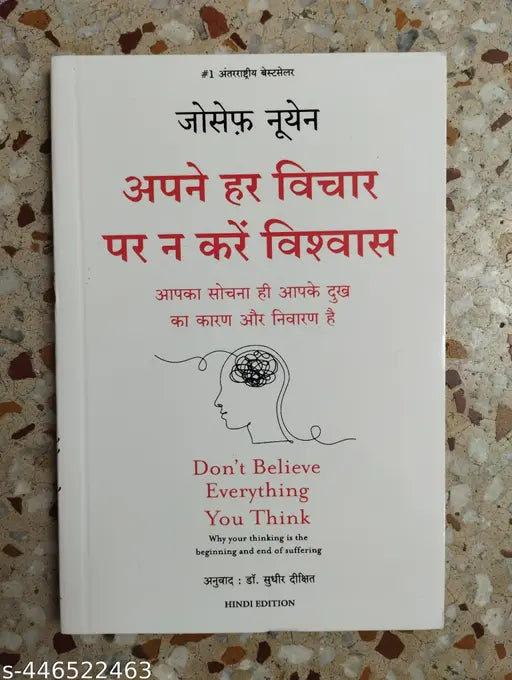 Apa e Har Vichaar Par na Karein Vishwas  Hindi Edition (Hindi  Paperback   Joseph Nguyen)