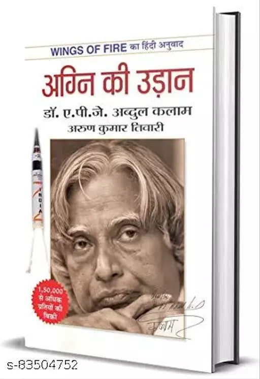 Wings of Fire (hindi version)