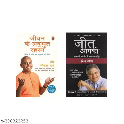 LIFE 'S AMAZING SECRETS BY GAUR GOPAL DAS HINDI + JEET AAPKI BY SHIV KHERA HINDI