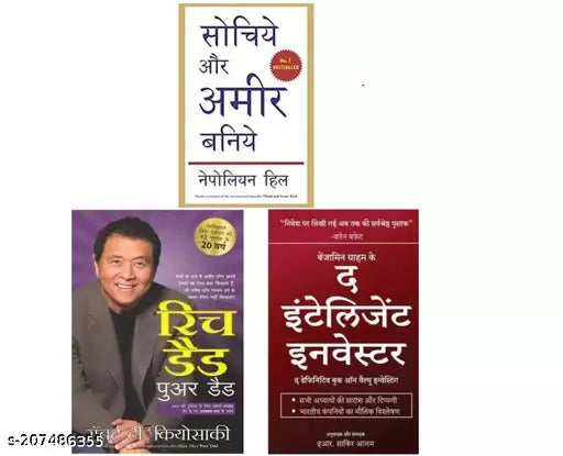 Rich Dad Poor Dad+Sochiye Aur Amir Baniye + Intelligent Investor Hindi Combo  (Paperback  Hindi  BEJAMIN GRAHAM  ROBERT T. KIYOSAKI  Nepoliyan Hil) (3 BOOKS COMBO)