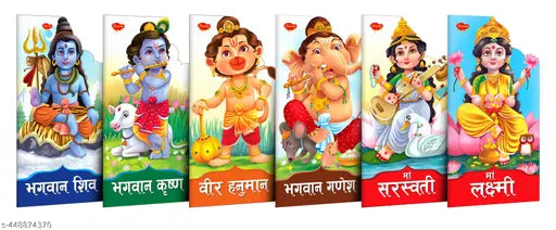 Lord Shiva  Krishna  Hanuman  Ganesha  Saraswati And Lakshmi In Hindi : Die-cut shape books for children  Mythological stories for kids  God storybook - Pack of 6 Books