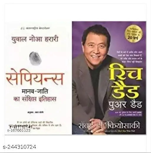 Sapiens Manav Jati Ka Sankshipt Itihas&Rich Dad Poor Dad - 20Th Anniversary Edition (Hindi) (Set Of 2 Books)