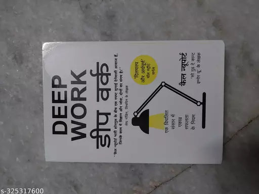 Deep Work Hindi Paperback Book