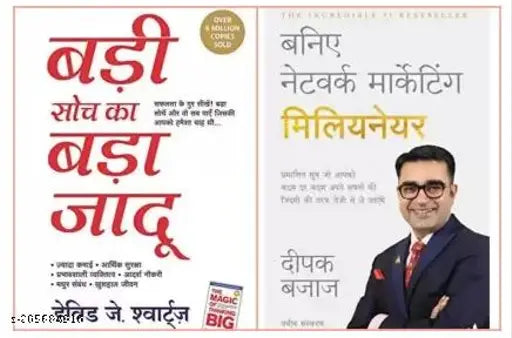 Badi Soch Ka Bada Jadoo +Baniye Network Marketing Millionaire Hindi)  (Paperback  David Schwartz  Deepak ) (2 BOOKS COMBO)