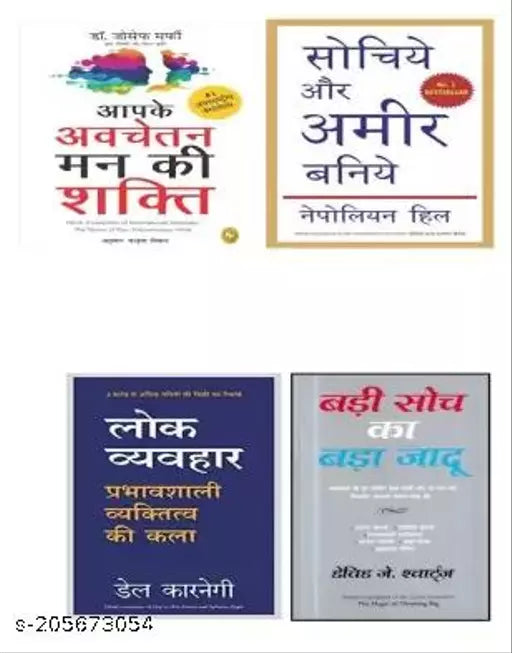 Aapke Avchetan Man Ki Shakti+ Sochiye Aur Ameer Baniy+ Lok Byvhar+ Badi Soch Ka Bada Jadu  (Paperpack  Hindi  Nepoliyan hill  Dale Carnegie  David swarz  Jojeph murphie) (4 BOOKS COMBO)