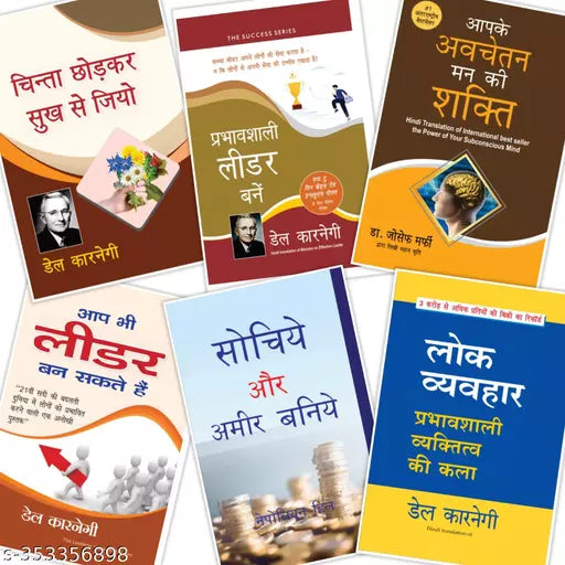 Set of 6 BOOKS - Chinta chodo sukh se jiyo + Pravabsali leader Bane + Abchetan man ki shakti+ Aap bhi leader  ban sakte hain + Sochiye aur Amir baniye + Lok vyabhar - Paperback (HINDI)