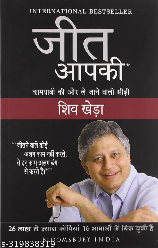 Jeet Aapki