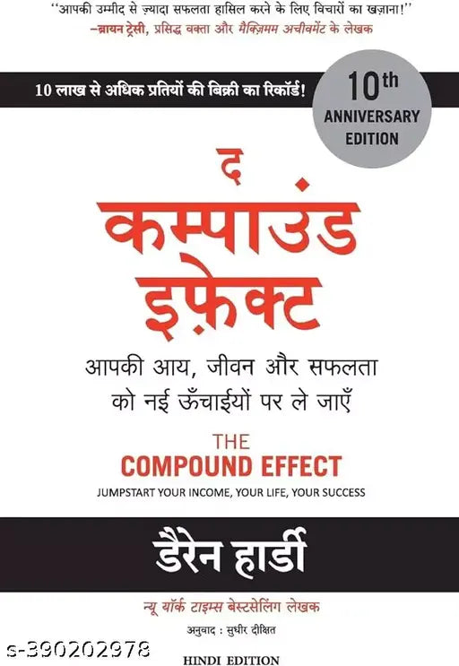 The Compound Effect