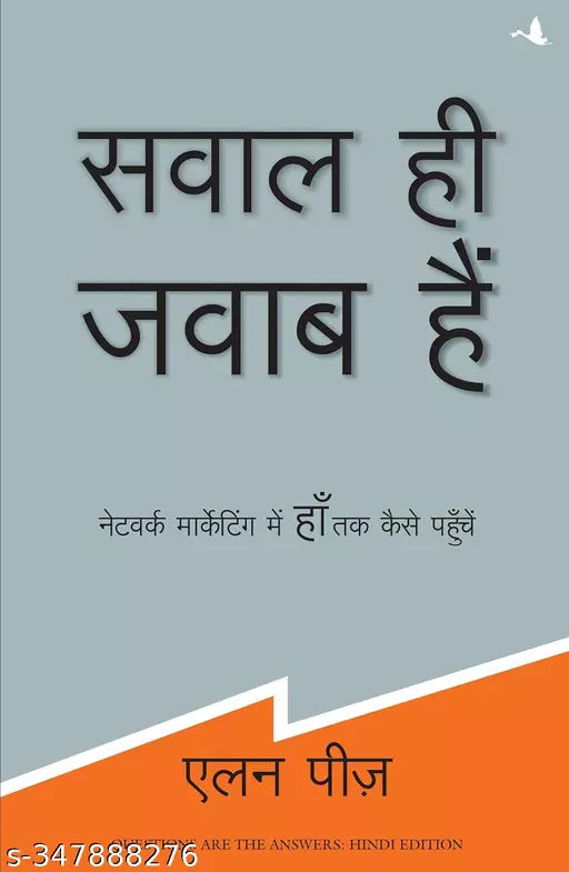 Sawal Hi Jawab Hain (Hindi) Paperback – 1 January 2011