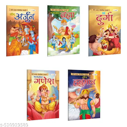Arjun  Brahma  Durga  Ganesha and Hanuman - My First Mythology Story (Hindi) : Early learning picture books  Mythological learning books for children - Pack of 5 books