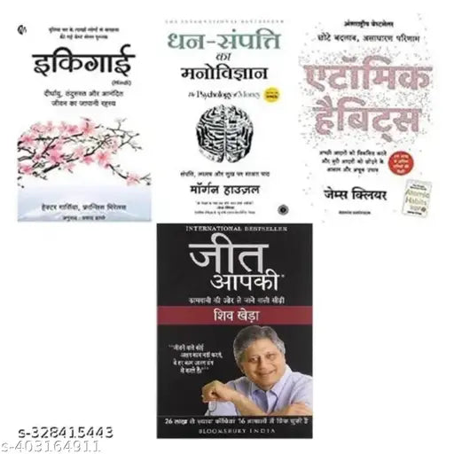BOOK HUB-Atomic habit + Jeet Aapki + Ikigai + Dhan sampatti Ka manovigyan ( 4 books in best deal and hindi paperback )
