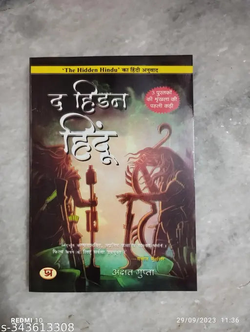 The Hidden Hindu -1 Hindi (Hindi  Paperback  Akshat Gupta)