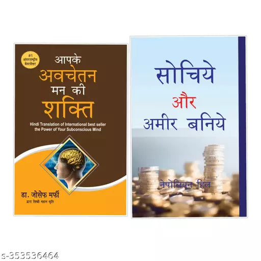 COMBO - Apke Avchetan man ki shakti + Sochiye aur Amir baniya(Paperback)