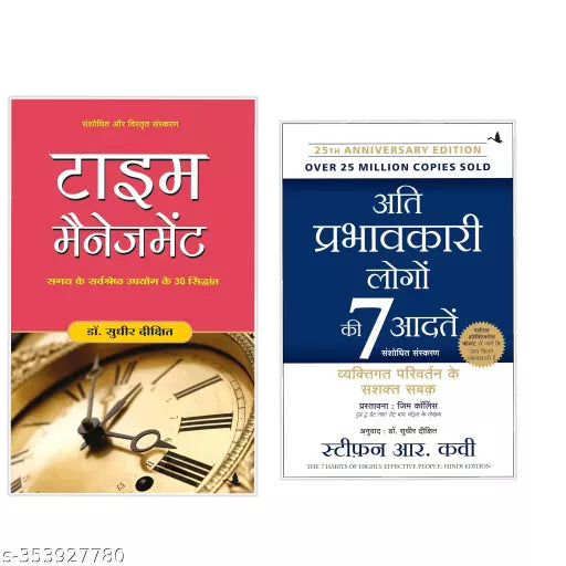 Hindi COMBO - Time management + 7  Habits of highly effective people - Hindi edition PAPERBACK