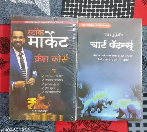 Stock Market Crash Course + Guide To Trading Chart Pattern- Hindi Edition (Hindi  Paperback  Pushkar Raj Thakur  Jagannath Patait)