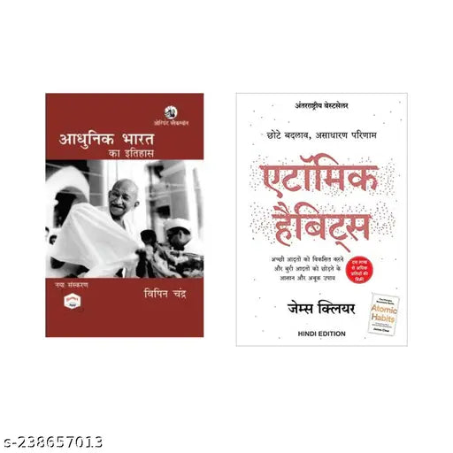 ADHUNIK BHARAT KA ITIHAS BY BIPIN CHANDRA HINDI + ATOMIC HABITS BY JAMES CLEAR HINDI