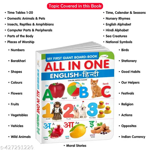 My First Giant Board Book (English-Hindi) : Early Learning Picture Book Collections  Essential Board Book With  31 Topics  gift for Kids