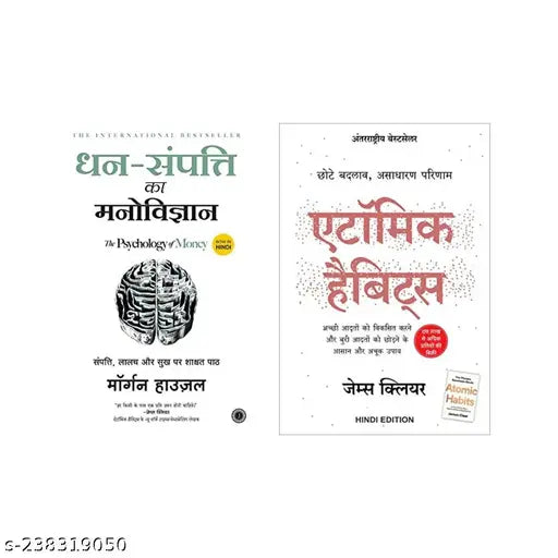 PSYCHOLOGY OF MONEY BY MORGAN HOUSEL HINDI +  ATOMIC HABITS BY JAMES CLEAR HINDI