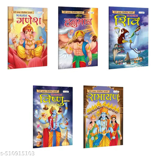 Ganesha  Hanuman  Ramayan  Shiva and Vishnu - My First Mythology Story (Hindi) : Toddler learning books  Early learning storybooks  Mythology stories for kids - Pack 5 books