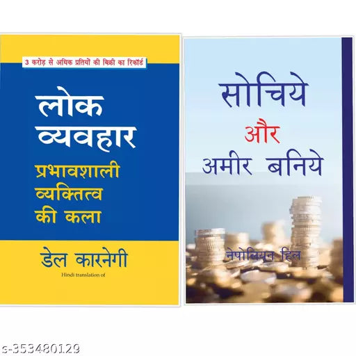 Set of 2 Books - Lok vyabhar & Sochiye aur Amir baniye  - Paperback Hindi edition