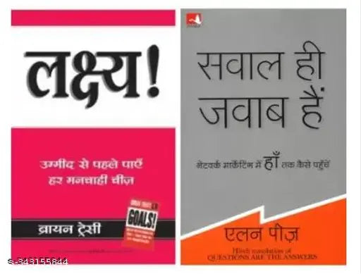 Lakshya + Sawal Hi Jawab Hai  (Paperback  Hindi  Brian Tracy  Allan Pease)