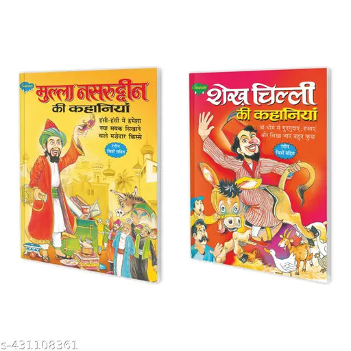 Mulla Nasruddin aur Sheikh Chilli Ki Kahaniya : Educational Stories Book for kids  Learning story book in hindi  Storytelling for children - Pack of 2 story books.