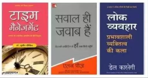 Time Management + Sawal Hi Jawab Hai + Lok Vyavhar ( SET OF 3 BOOKS ) (Paperback  Hindi  Sudhir Dixit  Allan Pease  Dale Carnegie)