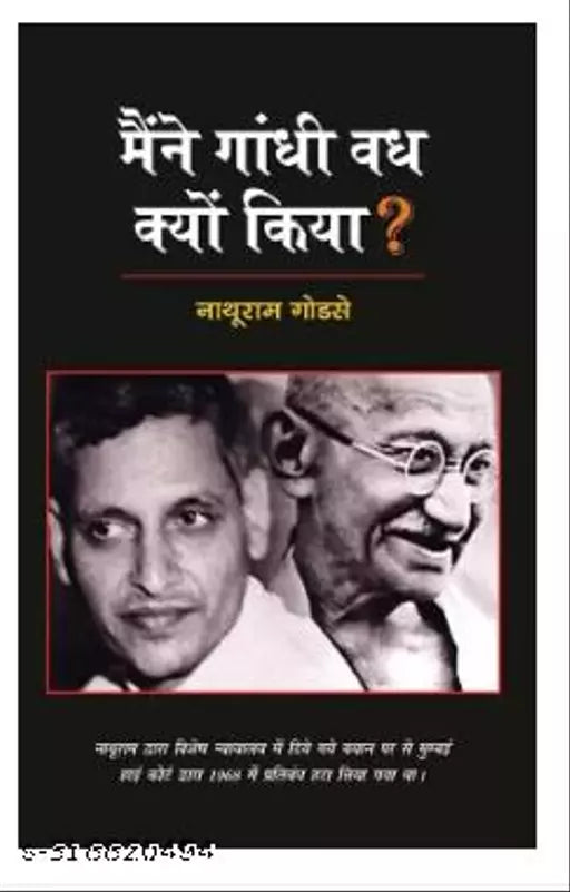 Maine Gandhi Vadh Kyun Kiya  (Hindi  Paperback  Godse Nathuram