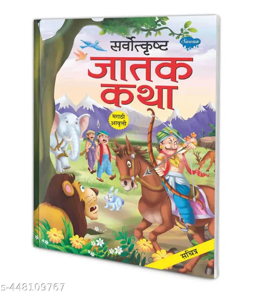Sarvotkrusht Jataka Katha (Marathi) : Moral Stories from Jataka  Kathayen Book in Marathi  Educational learning Folktales 