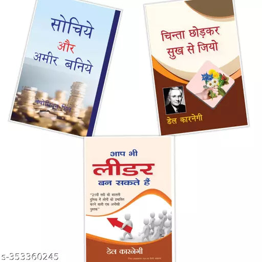 Sochiye aur Amir baniye+ Aap leader ban sakte ha + Chinta choda sukh se jiyo