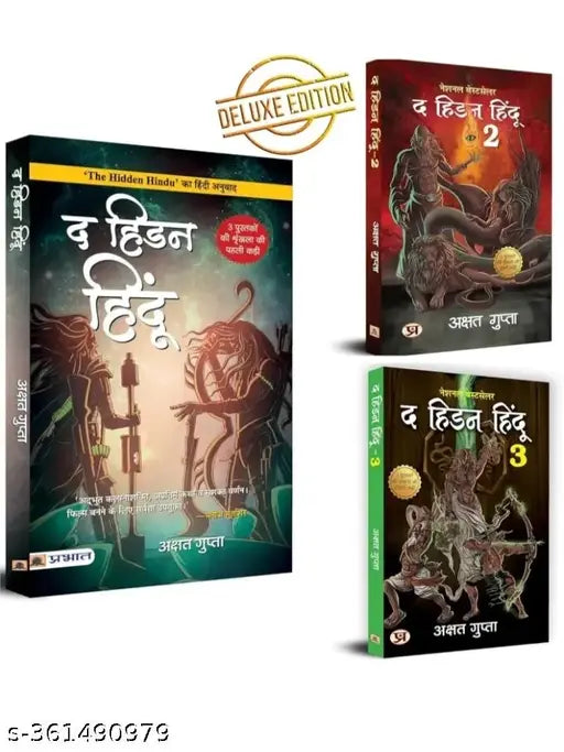 Set Of 3 Books Hidden Hindu Trilogy Based  On Hindu Mythology - The Hidden Hindu 1  2  3 
