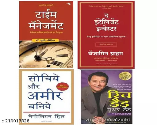 The Intelligent Investor+ Rich Dad Poor Dad+  Time Management+ Sochiye Aur Ameer Baniye  (Hindi  Paperback) (SET OF 4 BOOKS)