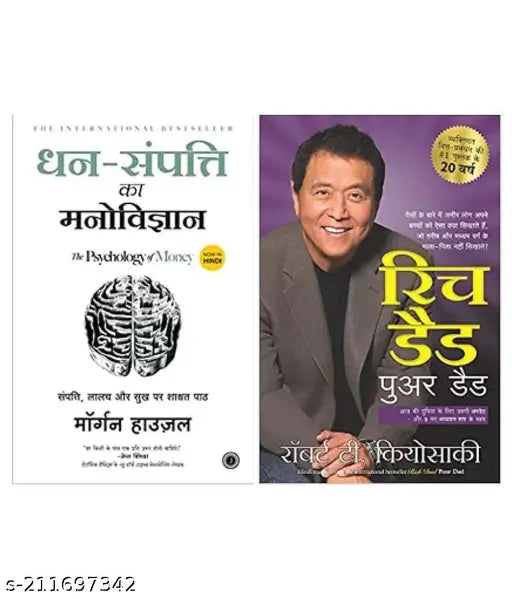 RICH DAD POOR DAD BY ROBERT KIYOSAKI +PSYCHOLOGY OF MONEY BY MORGAN HOUSEL