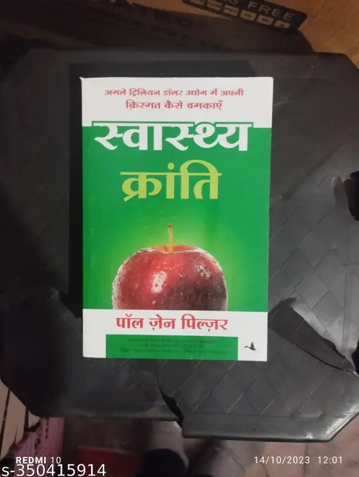 Swasthya Kranti Hindi Book (Hindi  Paperback  Paul Zane Pilzer)