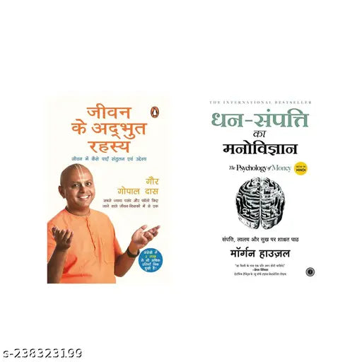 LIFE 'S AMAZING SECRETS BY GAUR GOPAL DAS HINDI + PSYCHOLOGY OF MONEY BY MORGAN HOUSEL HINDI