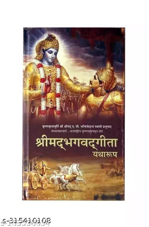 Srimad Bhagwad Gita As It Is (Bhagavad Gita Yatha Rup) Hindi Edition ( (?????? ???? ????)