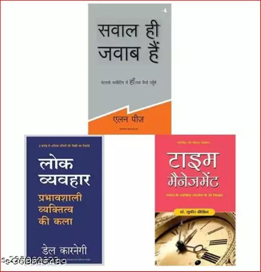 Combo of Sawal Hi Jawab Hai + Lok Vyavhar (Hindi) + Time Management (Hindi) (Set of 3 Books) Product Bundle