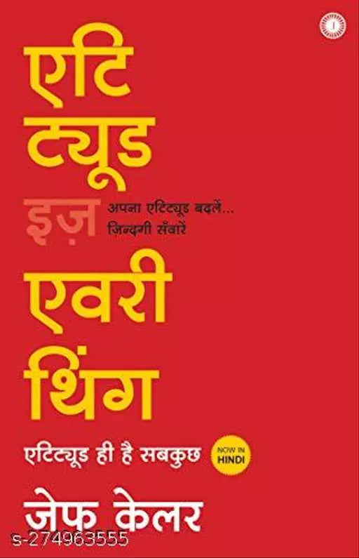 ATTITUDE IS EVERYTHING ( HINDI ADITION )