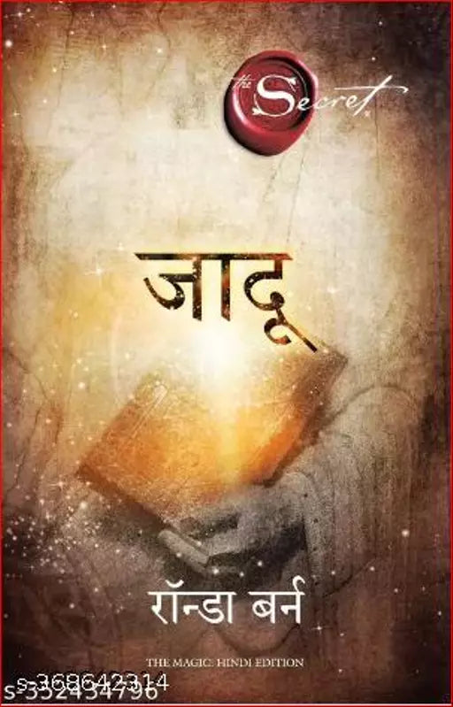 Jadu (Hindi Edition of The Magic) Paperback – Notebook  1 January 2013